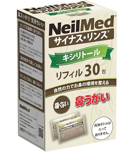 サイナスリンスリフィル250包 粉末 簡単便利 1日1〜2回
